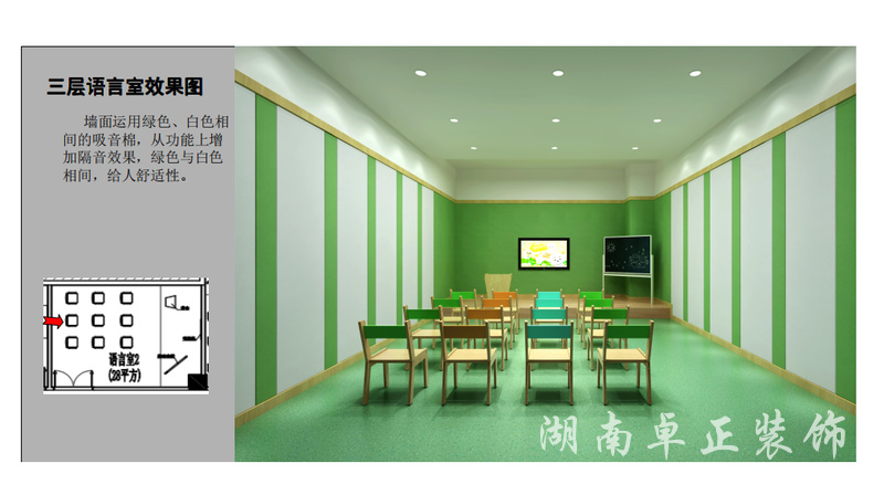 教育培訓(xùn)機構(gòu)裝修設(shè)計