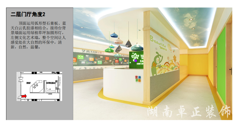 教育培訓(xùn)機構(gòu)裝修設(shè)計